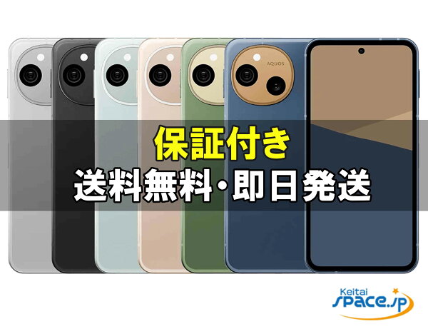 【最大2000円クーポンGET】未開封SIMフリー AQUOS sense10 sh-m33 128gb 256gb silver green navy pink mint black