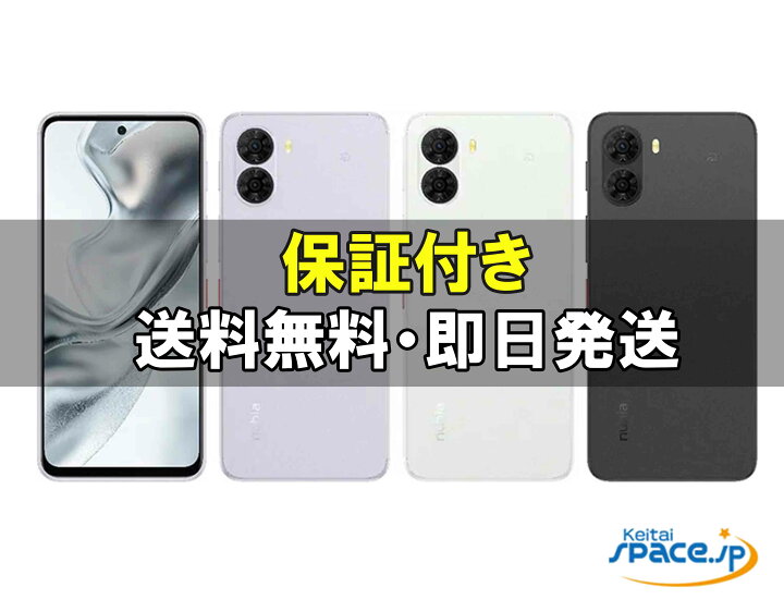 楽天市場】【最大2000円クーポンGET】未使用/ SIMフリー nubia S2 