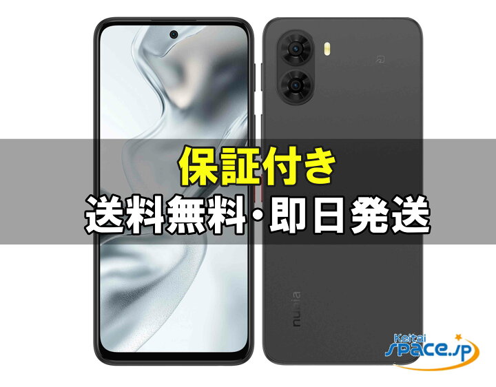 楽天市場】【最大2000円クーポンGET】未使用/ SIMフリー nubia S2 nubia S2 A504T ラベンダー 本体シムフリーおサイフクリア未使用