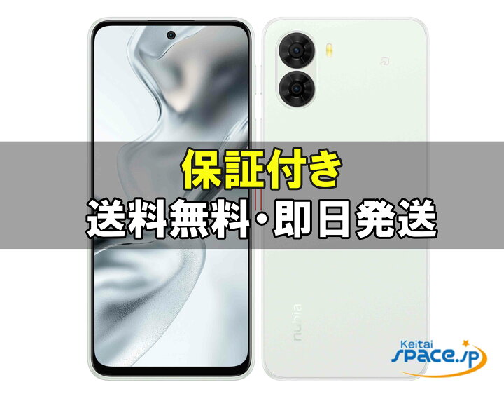 楽天市場】【最大2000円クーポンGET】未使用/ SIMフリー nubia S2