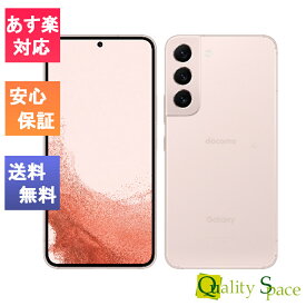 【最大2000円クーポンGET】[新品 未使用品 白ロム ] SIMフリー Galaxy　S22 SCG13 ピンクゴールド※赤ロム保証 [サムソン][auからSIMロック解除済]