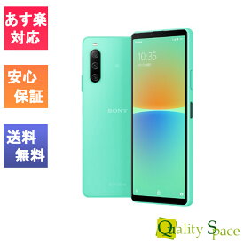 【最大2000円クーポンGET】「新品 未使用品 白ロム」SIMフリー Xperia 10 IV SO-52C Mint ミント ※赤ロム保証[docomo SIMロック解除済] [Sony][JAN:4942857222937］