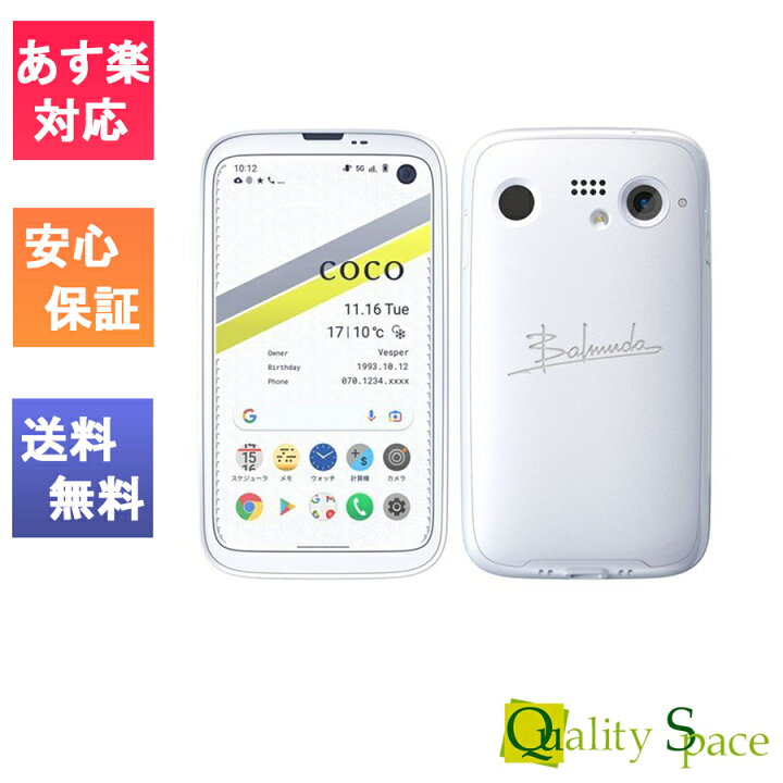 楽天市場】【最大2000円クーポンGET】「新品 未開封品」SIMフリー 
