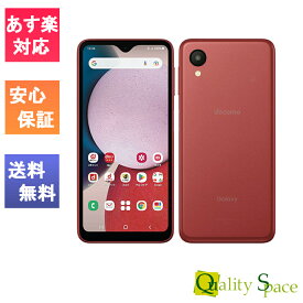 【最大2000円クーポンGET】「新品 未使用品 白ロム」SIMフリー Galaxy A23 5G SC-56C Red レッド ※赤ロム保証 [正規SIMロック解除済][JAN:4942857225921][sc-56c-red-f]