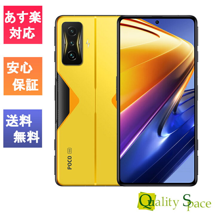 楽天市場】【最大2000円クーポンGET】「新品 未開封品」シャオミ POCO  