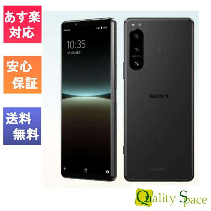 楽天市場】【最大2000円クーポンGET】「新品 未使用 」Simフリー Sony  