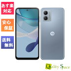 【最大2000円クーポンGET】「新品 未使用品」SIMフリー Motorola（モトローラ) moto g53y 5G アークティックシルバー [4GB/128GB][Y!mobile版][JAN:4549046139627]