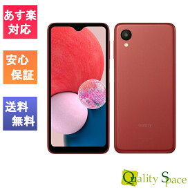 【最大2000円クーポンGET】「新品 未使用品 白ロム」SIMフリー Galaxy A23 5G SCG18 Red レッド ※赤ロム保証 [正規SIMロック解除済][JAN:4941787114275]