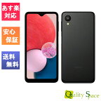 【最大2000円クーポンGET】「新品 未使用品 白ロム」SIMフリー Galaxy A23 5G SCG18 Black ブラック ※赤ロム保証 [正規SIMロック解除済][JAN:4941787114237]