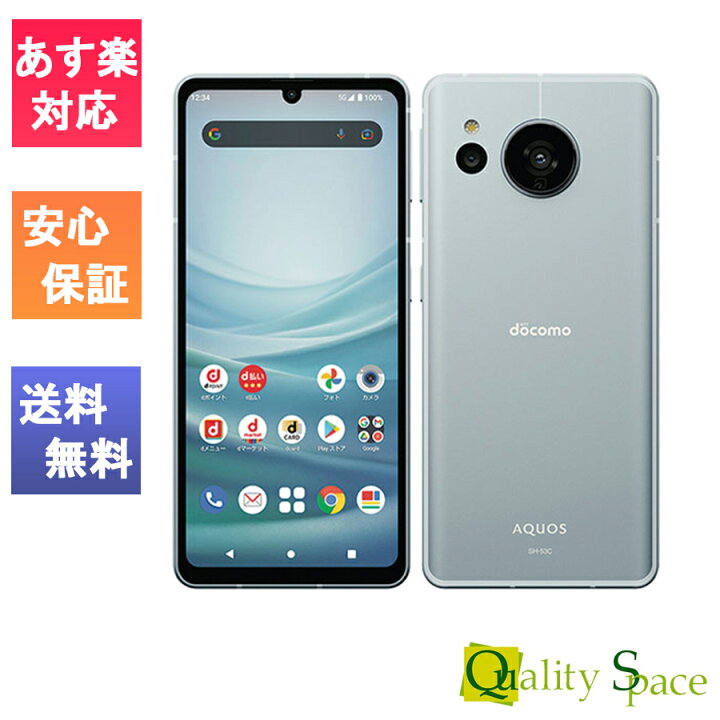 楽天市場】【最大2000円クーポンGET】「新品 未使用品 白ロム] Sim  