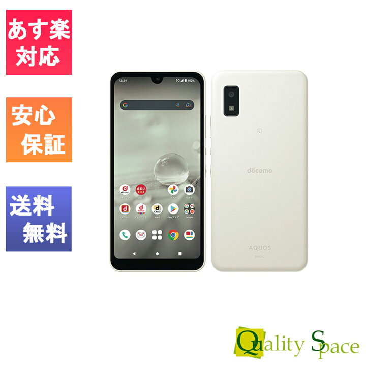 楽天市場】【最大2000円クーポンGET】「新品 訳あり 白ロム] Simフリー 