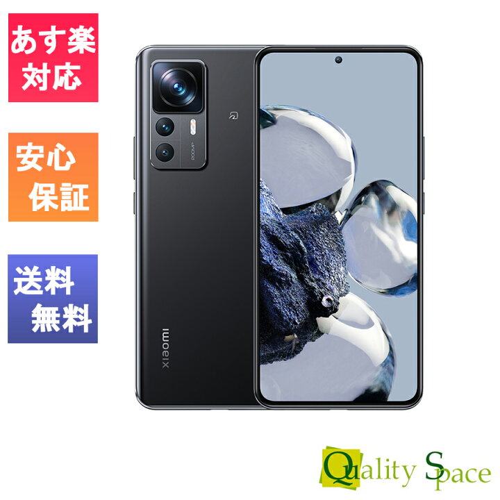 楽天市場】【最大2000円クーポンGET】「新品 未使用品」 Simフリー  