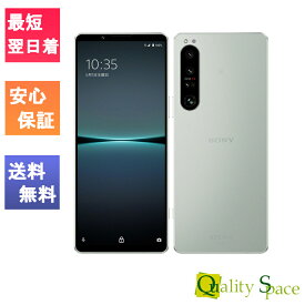 【最大2000円クーポンGET】「新品 未使用品 白ロム」SIMフリー Xperia 1 IV SOG06 アイスホワイト ※赤ロム保証[auからSIMロック解除済][Sony][sog06-icewhite-f］