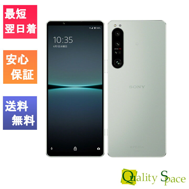 楽天市場】【最大2000円クーポンGET】「新品 未使用品 白ロム」SIM 