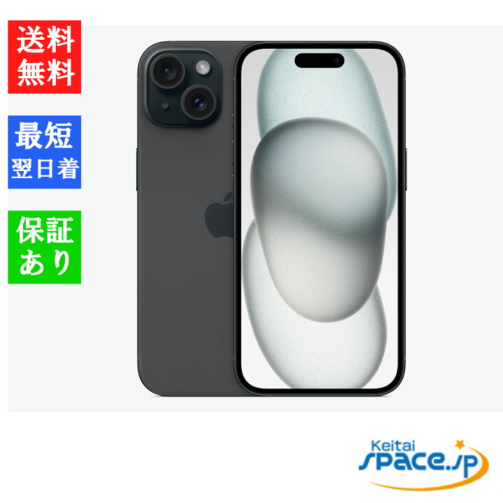 楽天市場】「訳あり・未使用 」SIMフリー iPhone15 128GB Black 