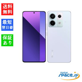 【最大2000円クーポンGET】「新品 未使用品」 SIMフリー Xiaomi Redmi Note 13 Pro 5G XIG05 [8GB+256GB][シャオミ]