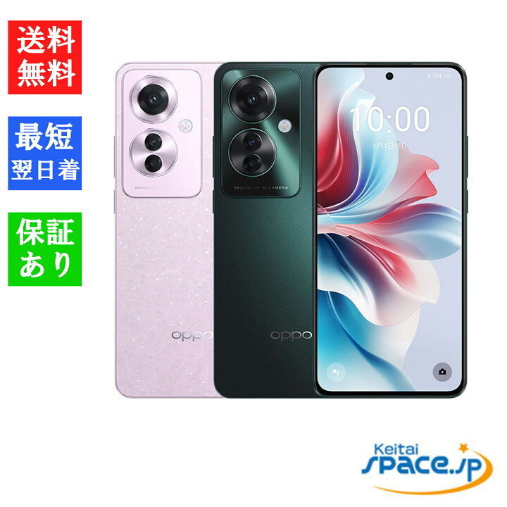 楽天市場】「新品・未開封品」SIMフリー OPPO Reno11 A [ダーク  