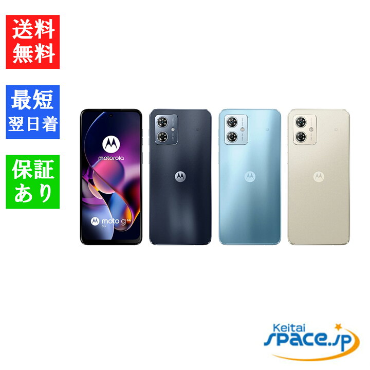 未使用】moto g64y 5G 5g スペースブラック SIMフリー スマートフォン  