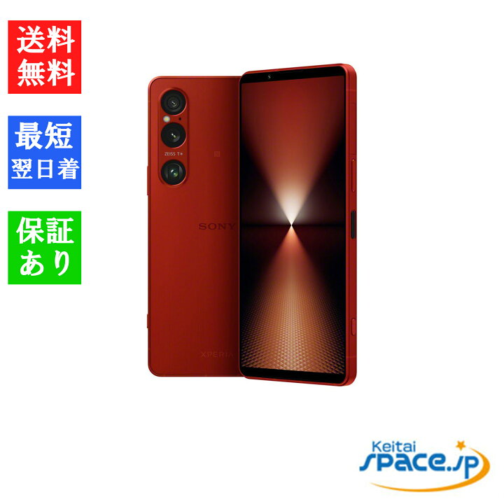 楽天市場】「新品 未使用 」SIMフリー Xperia 1 VI XQ-EC44 Scarlet 