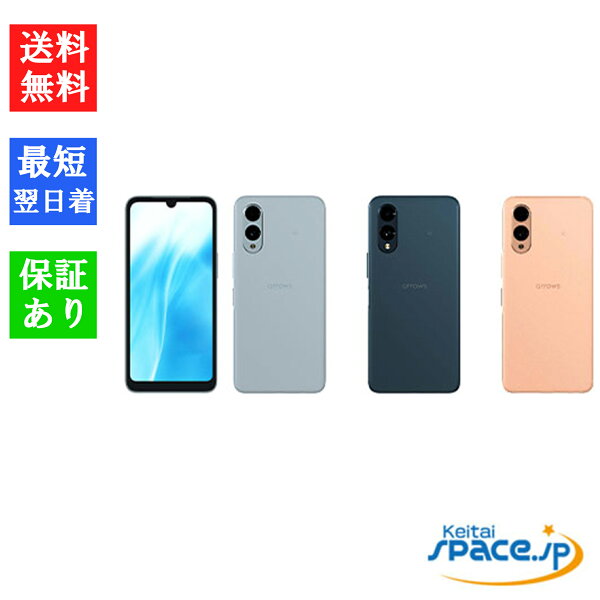 「新品 未使用品」Simフリー arrows We2 F-52E ※赤ロム保証 [4GB+64GB][SIMロック解除済][ライトブルー][ネイビーグリーン][ライトオレンジ][FCNT]