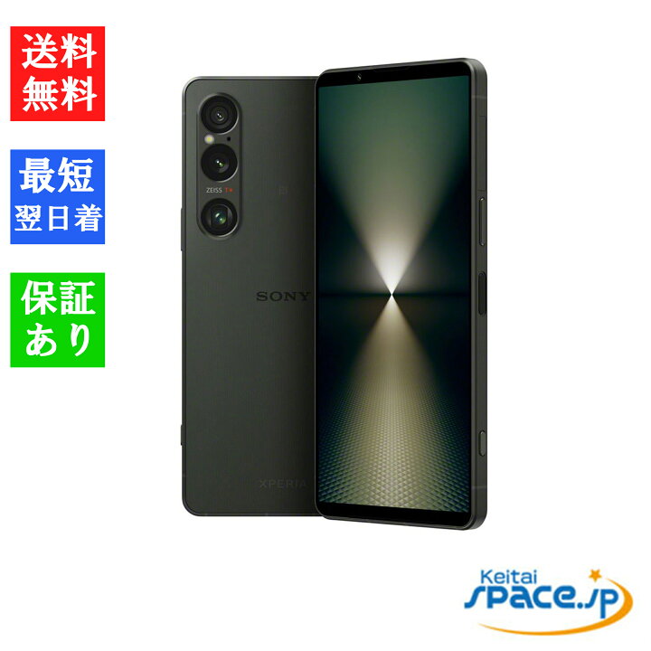 楽天市場】「新品 未使用 」SIMフリー Xperia 1 VI XQ-EC44 カーキ 
