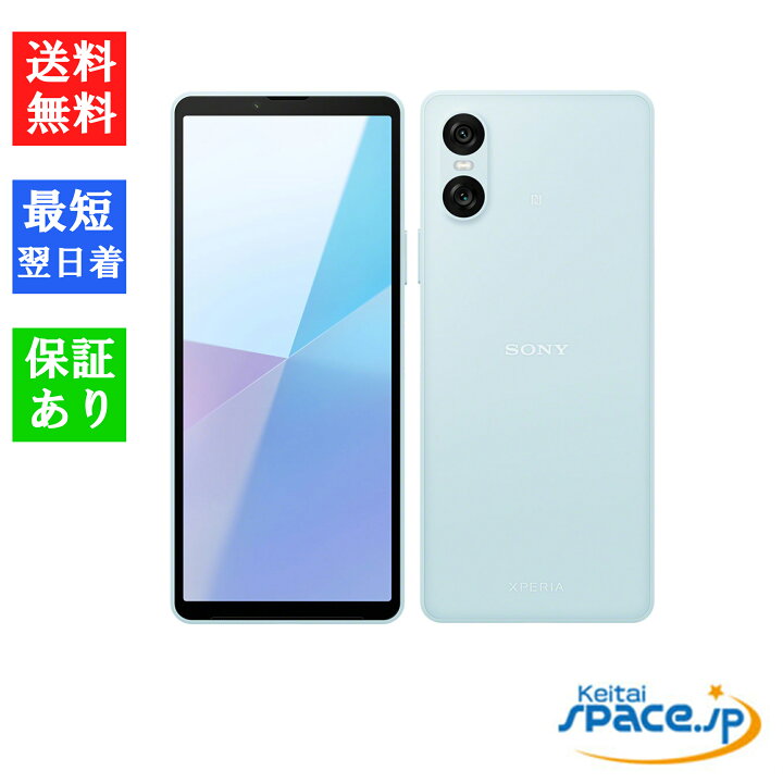 楽天市場】「新品 未使用品 」SIMフリー Xperia 10 VI A402SO Blue  