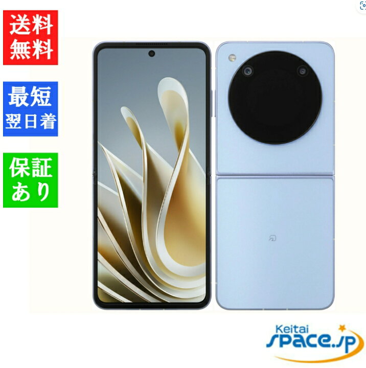 楽天市場】「訳あり・新品 ] Simフリー ZTE Libero Flip A304ZT ブルー 