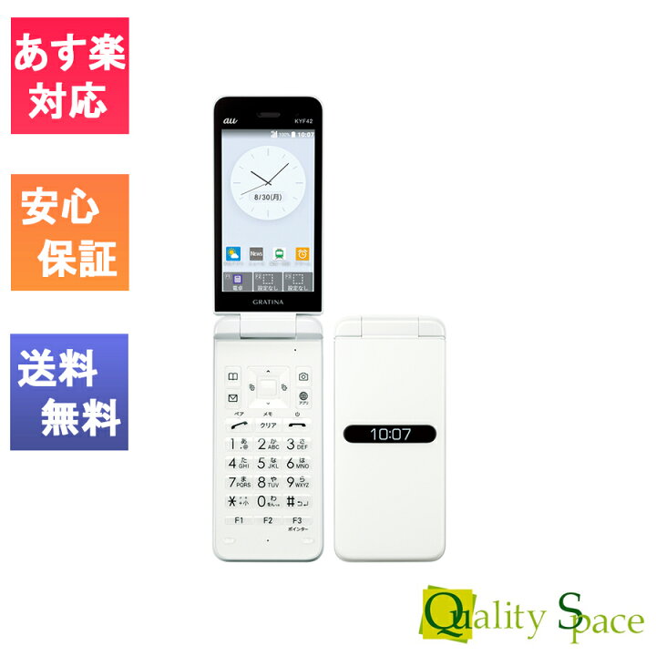 楽天市場】【最大2000円クーポンGET】「新品 未使用 白ロム」Simフリ  