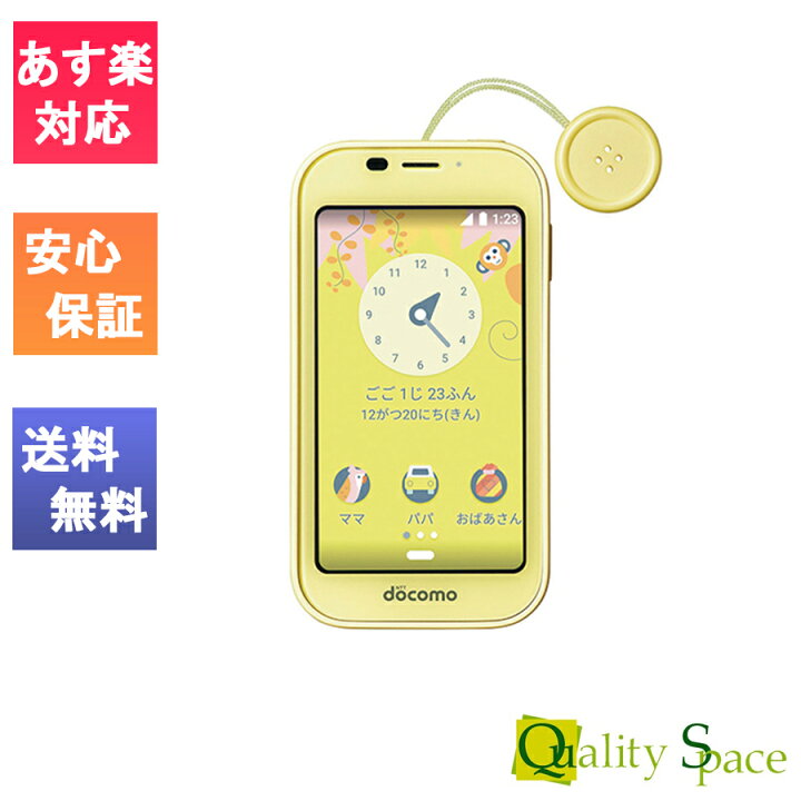 楽天市場】【最大2000円クーポンGET】「新品 未使用 白ロム」docomo 
