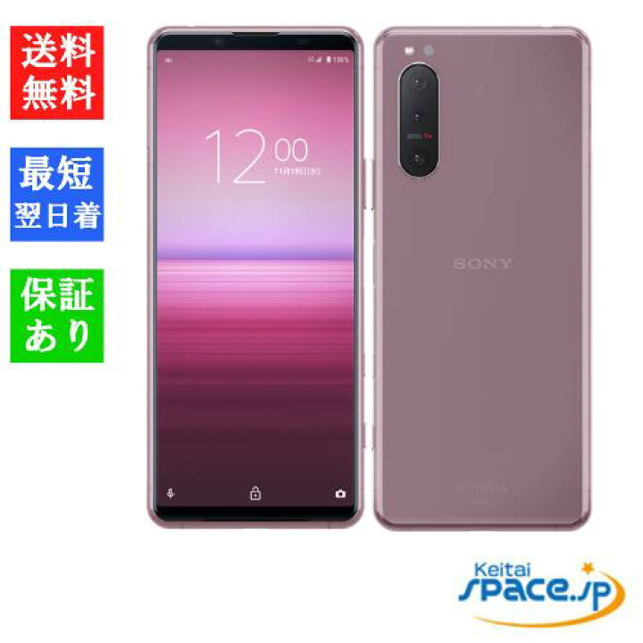 楽天市場】【最大2000円クーポンGET】「新品 未使用品 白ロム」SIM 