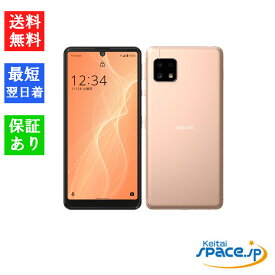 【最大2000円クーポンGET】「新品 未使用品」 simフリー AQUOS sense4 basic A003SH ライトカッパー [シャープ][Ymobile からsimロック解除済][simfree][sharp]