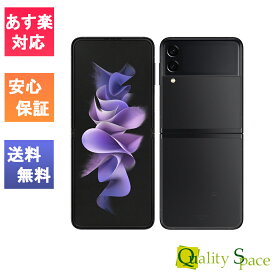 【最大2000円クーポンGET】「新品 未使用品 白ロム」SIMフリー Galaxy Z Flip SCV47 ミラー ブラック ※赤ロム保証[サムソン/Samsung][auからSIMロック解除済][8GB/256GB]