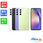 【最大2000円クーポンGET】「新品 未使用品 白ロム」 SIMフリー Galaxy A54 5G 128GB [SCG21]※赤ロム保証[サムソン][オーサム グラファイト][オーサム バイオレット]