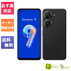 【最大2000円クーポンGET】「新品 未開封品」SIMフリー ASUS Zenfone 9 ミッドナイトブラック [8GB/256GB][ZF9-BK8S256][ASUS]