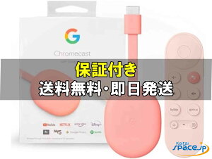 �y�ő�2000�~�N�[�|��GET�z���J��/ Google TV GA01920-JP sunrise