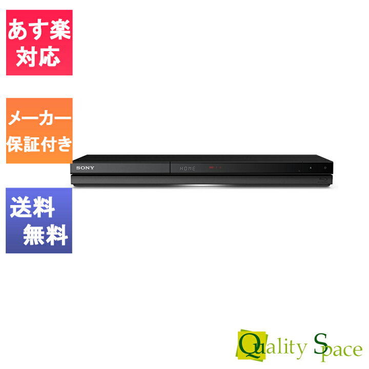 楽天市場】【最大2000円クーポンGET】「新品・未開封品」ソニー  