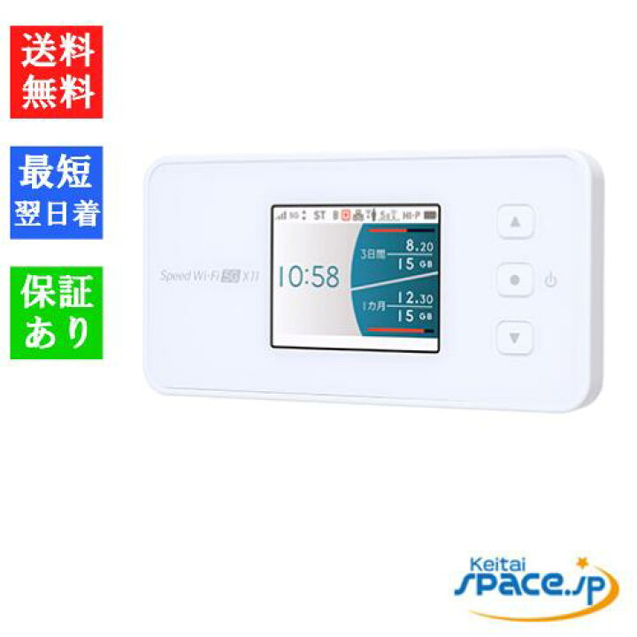 楽天市場】【最大2000円クーポンGET】「新品 未使用品」利用制限〇 NEC 