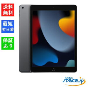 iPad 10.2インチ 第9世代 Wi-Fi 64GBの人気商品・通販・価格比較 