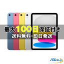 【最大2000円クーポンGET】「新品 未開封 」iPad 11インチ (A16) Wi-Fi 128GB 2025年春モデル [シルバー/ピンク/ブルー/イエロー[アップル][タブレット]