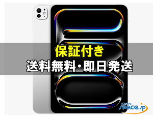 �y�ő�2000�~�N�[�|��GET�z���J��/ iPad Pro 11inch M5 Wi-Fi MDWL4J/A 256gb silver