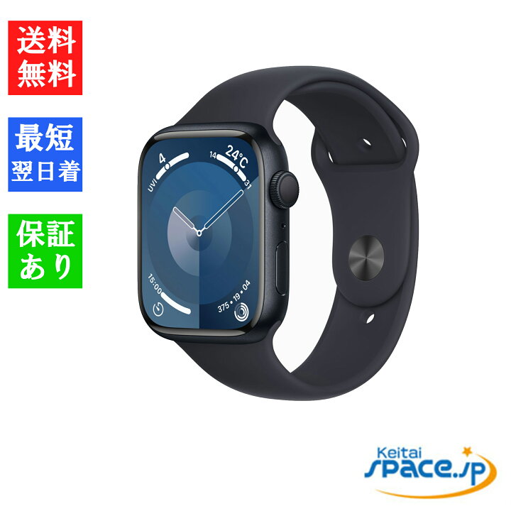 楽天市場】「新品・未開封品」 Apple Watch Series 9 GPSモデル 45mm 