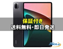 楽天市場】XiaomiPad5（シリーズXiaomi Pad（シャオミ））（タブレット 