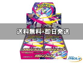 [新品・未開封] ポケモンカードゲーム MEGA 拡張パック メガシンフォニア BOX 1BOX:30パック入り［JANコード:4521329431185]