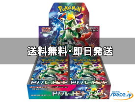 [新品・未開封] ポケモンカードゲーム スカーレット&バイオレット 拡張パック トリプレットビート 30パック入り BOX［JANコード:4521329346274]