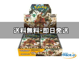 [新品・未開封] ポケモンカードゲーム スカーレット＆バイオレット 拡張パック クレイバースト BOX 「JAN:4521329346182］