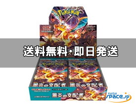「新品 未開封品 ] ポケモンカードゲーム スカーレット＆バイオレット 拡張パック 黒炎の支配者 BOX シュリンク付き ［JANコード:4521329346014]