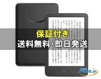 楽天市場】kindle フロントライト搭載 wi-fi 8gb ブラック 広告つき 