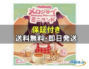 �y�ő�2000�~�N�[�|��GET�z���J�� Mellojoy (�����W���C) �~�j�����h �u���C���hBOX