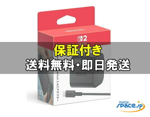 �y�ő�2000�~�N�[�|��GET�z�C�V�� Nintendo Switch 2 AC�A�_�v�^�[ BEE-A-ASSKA