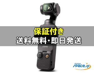 �y�ő�2000�~�N�[�|��GET�z���J�� DJI �|�P�b�g�W���o���J���� Osmo Pocket 3 OP9923�@�u���b�N